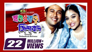 ঘর সামলাবে কে  Movie Scene  Jio Pagla  Jisshu  Soham  Hiraan  Bonny  Surinder Films [upl. by Jacqueline]