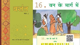 Class 6 Hindi Chapter 16  Van Ke Mrg Me  वन के मार्ग में [upl. by Illoh]