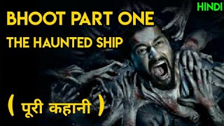 Bhoot The Haunted Ship Ending Explained  Review  Vicky Kaushal New Movie Bhoot [upl. by Adikam]