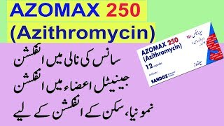 Azomax 500mg tablet uses in urdu  Azomax capsule 250 mg uses Azithromycin 250 mg capsule [upl. by Lambrecht]