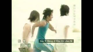 Meteor Garden S1 ep13 tagalog [upl. by Arleen623]