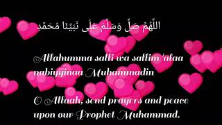 Allahumma Salli wa Sallim ‘alaa Nabiyyinaa Muhammad for Blessings and ease in life [upl. by Boni240]