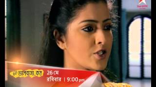 BhalobashaKom MahaEpisode on 26th May at 9 pm [upl. by Kerns]