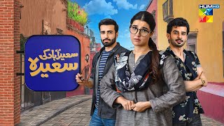 Saeedabad Ki Saeeda  Telefilm  Eid Special 2022  HUM TV [upl. by Naivat449]