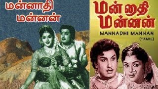 Mannadhi Mannan Full Movie [upl. by Anabal]