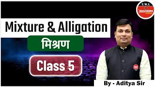 MIXTURE amp ALLIGATION  Class 5  Mixture amp Alligation Questions  Mixture amp Alligaion By Aditya Sir [upl. by Annaxor]