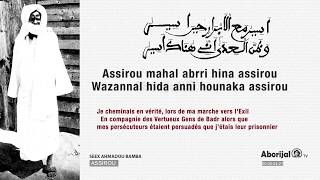 ASSIROU • Khassida Transcription  aborijaltv [upl. by Ahsikal]