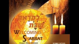 שירי שבת \ אסף נוה שלום  שעה שלימה של עונג SHABBAT SONGS [upl. by Hintze]