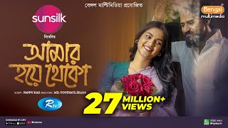 New Natok RONGIN ASHA রঙিন আশা  Khairul Basar  Tanjim Saiara Totini  Rinku [upl. by Ahsitel]