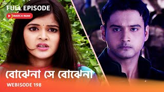 I Webisode 198 I Full Episode I আবার দেখুন আপনাদের প্রিয় ধারাবাহিক quot বোঝেনা সে বোঝেনা quot [upl. by Ilhsa]