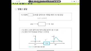 응용수학강의20221003 [upl. by Cilla]