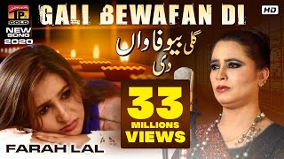 Aey Galli Bewafa Wan Di  Farah Lal Official Video Latest Saraiki amp Punjabi Songs 2019 [upl. by Aiouqahs604]