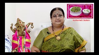 Recipe 241 Kothamalli Sadam [upl. by Wildon932]