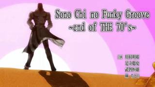 Sono Chi no Funky Groove end of THE 70s [upl. by Arnulfo]