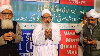 Monthly Quran Class Majlis Bagmari Kolkata 21124 WK3 [upl. by Idnar924]