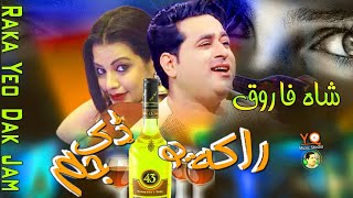 Pashto New Songs 2022  Shah Farooq New 2022  Song l Raka Yeo Dak Jam Pashto Song 2022 [upl. by Holmun]