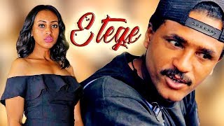 ETEGE 2  Full EThiopian Amharic Movies  Arada Movies [upl. by Rhianna]