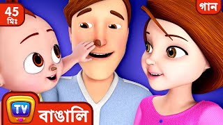 মাকে সাহায্য করার গান Helping Mommy Song  More Bangla Rhymes for Kids  ChuChu TV [upl. by Silva]