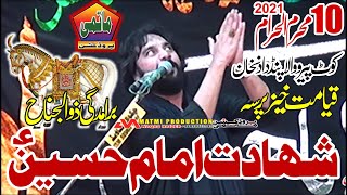 Zakir Waseem Abbas Baloch Majlis 10 Muharram 2021 Kot Peero Wala Pind Dadan Khan [upl. by Wickman202]