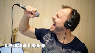 Я Сумишевский  quotМоя чужаяquot Премьера песни [upl. by Treboh]