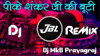 Pike Sankar Ji ki Buti Dj Remix Gana Mahashivratri New Bhakti Mp3 Song 2025 l Dj MkB Prayagraj [upl. by Maddy706]