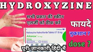 Hydroxyzine hydrochloride tablet  Atarax 25mg tablets used for  Atarax 25 mg tablets uses in hindi [upl. by Eedyah]