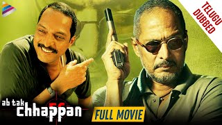 LAPPAN CHHAPPAN Full Movie Dayahang Rai  Saugat Malla  Arpan Thapa  New Nepali Full Movie [upl. by Ybok]