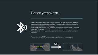 Подключение устройств Блютус к телевизору на OS Android TV [upl. by Anehsuc641]