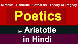 Literary Criticism  Poetics by Aristotle in Hindi  Catharsis  Hamartia  Mimesis poetics [upl. by Laughton]