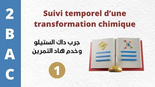 suivi temporel dune transformation chimique Exercice 1  2 BAC BIOF [upl. by Ahsert]