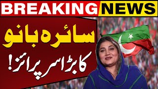 Saira Bano GDA leader big surprise to Pdm  Latest News  Capital TV [upl. by Amadeus]