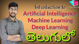 Introduction to Artificial Intelligence Machine Learning Deep Learning in Telugu  Vamsi Bhavani [upl. by Tharp727]