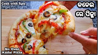 କଡେଇ ରେ ବନାନ୍ତୁ ପିଜ୍ଜାPizza RecipeNo OvenHomemade Pizza Dough amp SauceCook with Apu OdiaIn Odia [upl. by Maurine179]