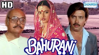 Bahurani HD  Rakesh Roshan  Rekha  Utpal Dutt  Superhit 80s Hindi Movie With Eng Subtitles [upl. by Capp348]