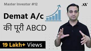 Demat Account क्या है कैसे खोलें  12 MASTER INVESTOR [upl. by Christabel]