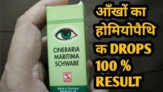 Cineraria Martima Homeopathic Eye Drops  Benefits Uses and Review in Hindi [upl. by Aitekram]