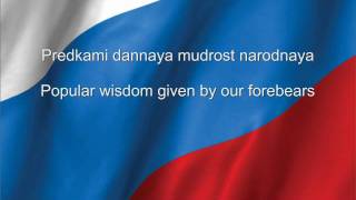 Russia National anthem Russian amp English lyrics [upl. by Arrol566]