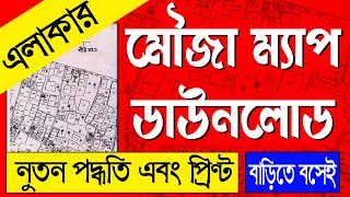 Mouza Map Download And Print In West Bengal  মৌজা ম্যাপ ডাউনলোড এবং প্রিন্ট। [upl. by Enar]