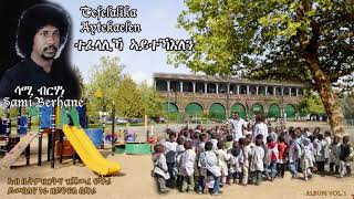 Sami Berhane ሳሚ ብርሃነ Tefelalika Aytekaelen ተፈላሊኻ ኣይተኻእለ Official Audio [upl. by Aseek686]