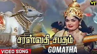 Gomatha Video Song  Savithri Jayalalithaa Sivaji Gemini Ganesan  Saraswathi Sabatham TamilMovie [upl. by Dikmen]