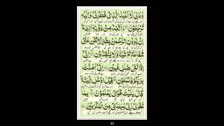 Surah Yaseen Read  Without Voice  Mobile Version [upl. by Derby]