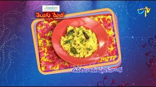 Usirikaya Pulihora  Telugu Ruchi  7th November 2018  ETV Telugu [upl. by Nich]