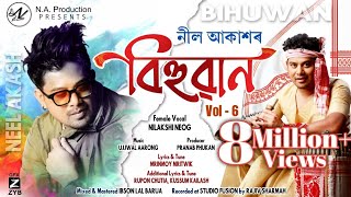 Honda City By Neel Akash  Bihuwan6  Ujjwal Aarong  New Assamese Song 2021 [upl. by Nosoj]