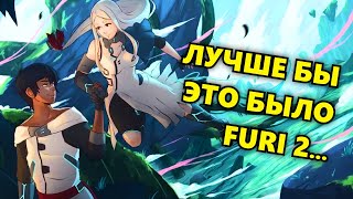 Лучше бы это было Furi 2  Обзор Haven [upl. by Rowan]