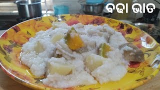 Odia Authentic  ବଢା ଭାତ   Badha Bhata Odia Recipe  Jau Bhata Recipe [upl. by Eelrefinnej]