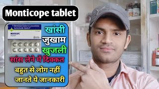 Monticope tablet use dose benefits and side effects full review in hindi [upl. by Beeson294]