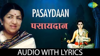 Pasaydaan with lyrics  पसायदान  Lata Mangeshkar  Dhyaneshwar Mauli [upl. by Errised]