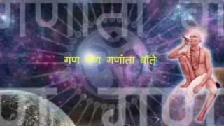 Gajanan Maharaj  Gan Gan Ganat Bote Bhajan [upl. by Iand648]