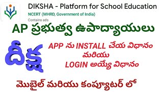 How to Install DIKSHA Android APP  How to Login DIKSHA Mobile App and Desktop in Telugu [upl. by Seldon160]