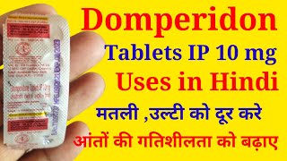 Domperidone Tablets IP 10mg Uses in Hindi [upl. by Ahto]